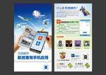 航班查询DM