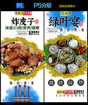 德宏美食广告