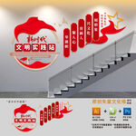 文明实践站楼梯文化墙