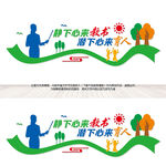学校文化墙