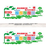 清廉村居