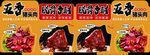 超市异形立牌 商品介绍