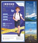 暑假班