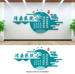 医院文化墙