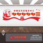 供销社文化墙展板标语口号形象墙