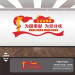 国有企业国企党建文化墙