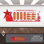 纪检监察文化墙