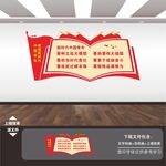 寄语新时代中国青年