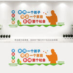 家长学校