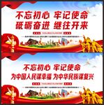 党建标语
