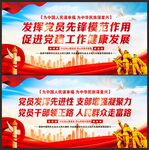 基层党建标语
