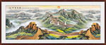 江山万里雄风 