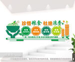 食堂文化墙图片