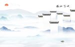 最新 高端新款山水 tiF分层