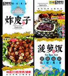 德宏美食广告