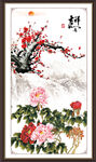 花开富贵