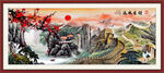 长城