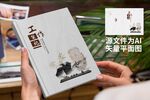 古典工作手册