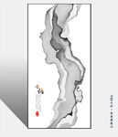 水墨  