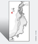 抽象水墨