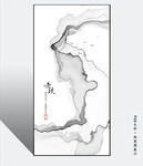 抽象水墨山水