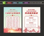 立家规 