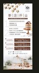 烘焙展架