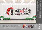 书法文化墙