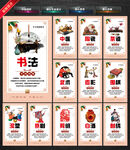 中国国粹