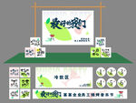 音乐烧烤节 