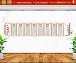 中华美德文化墙