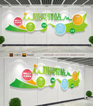 心灵驿站文化墙