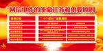网信使命任务和十个坚持