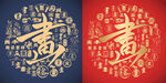 画字书法底纹国画标志百画图