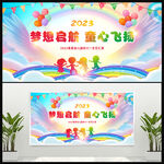 六一汇演