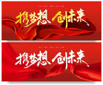 飘带