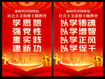 主题教育
