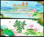 中国风夏天