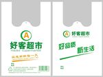 超市便利店购物袋塑料手提袋