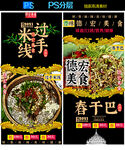 德宏美食广告