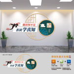 图书馆阅读背景文化墙