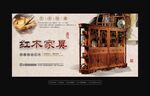 红木家具