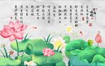 新中式荷花电视背景墙