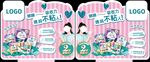超市异形立牌 商品介绍