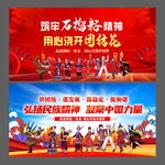 民族团结
