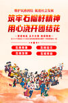 民族大团结