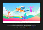 篮球比赛