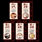 养生挂画