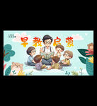 早教