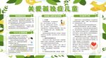 自闭症孤独症展板